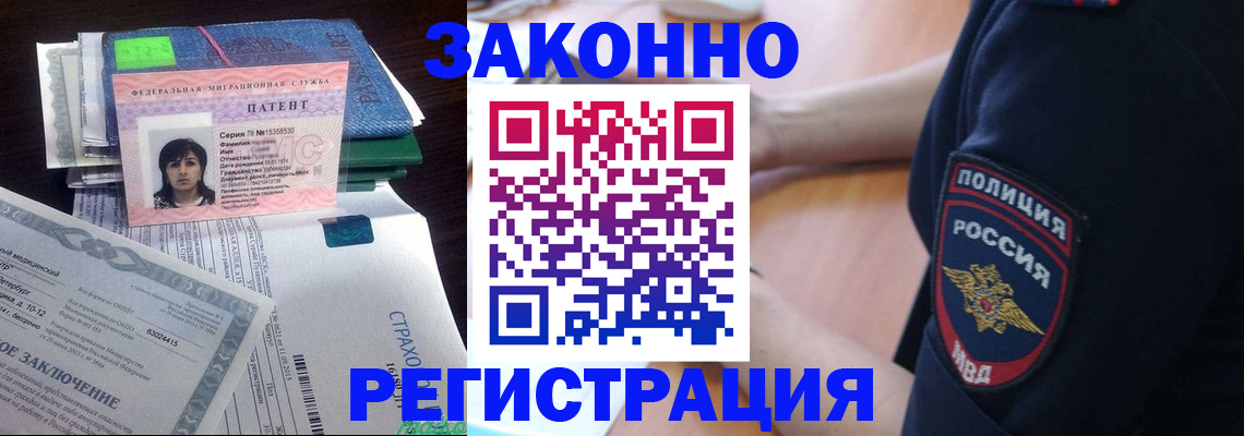 временная регистрация надежно в Невинномысске