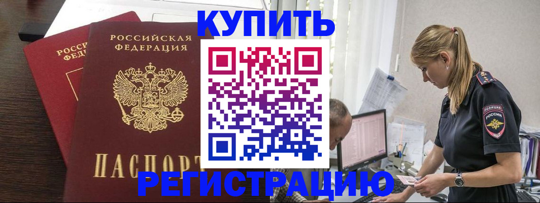 временная регистрация госуслуги в Невинномысске