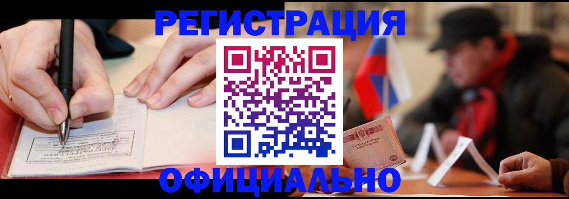 временная регистрация поиск в Невинномысске