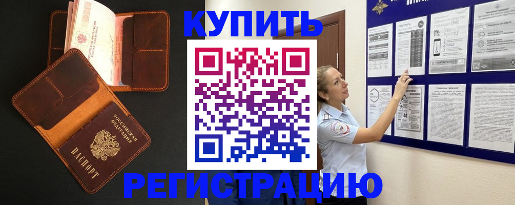 прописка для школы в Невинномысске