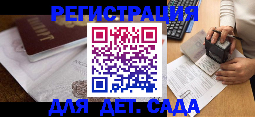 прописка 2025 в Невинномысске