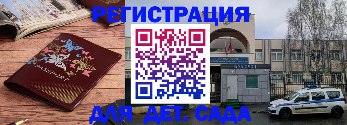 прописка для военкомата в Невинномысске