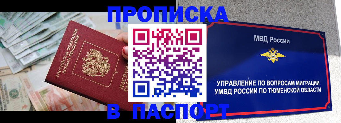 где прописаться в Невинномысске