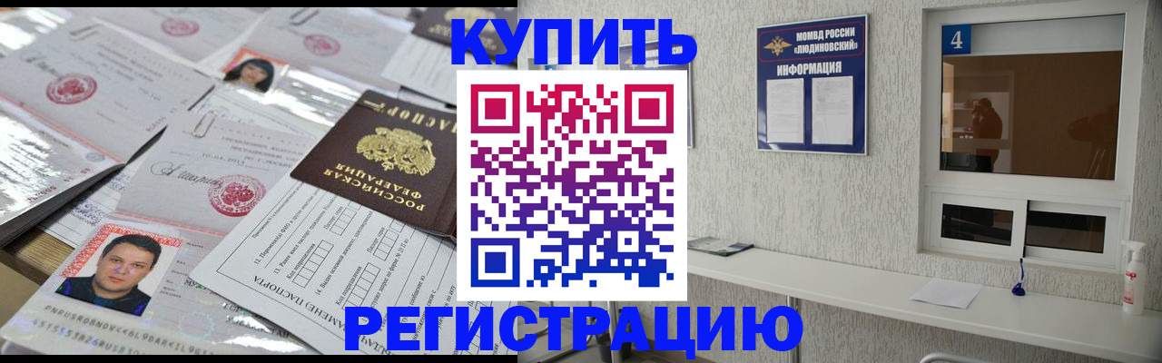 временная регистрация в квартире в Невинномысске