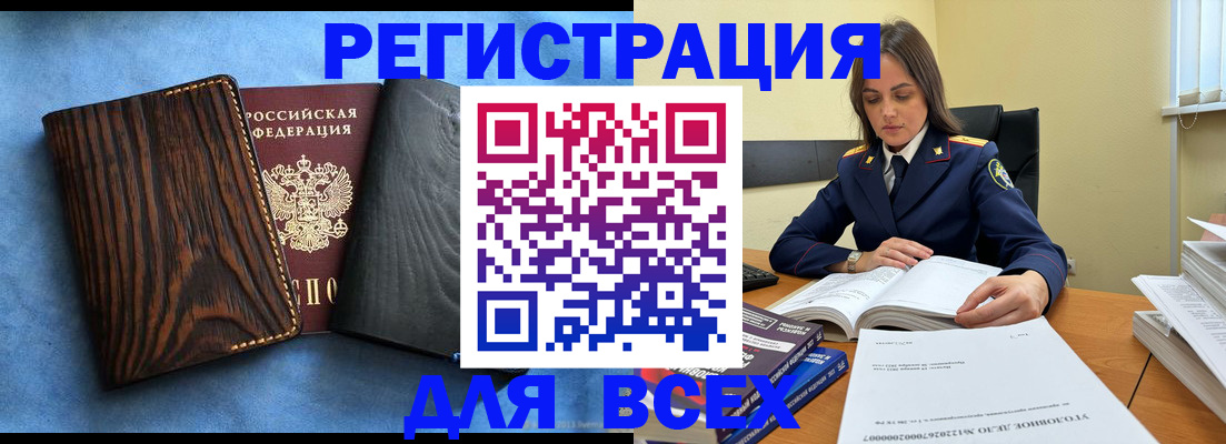 временная регистрация купить в Невинномысске